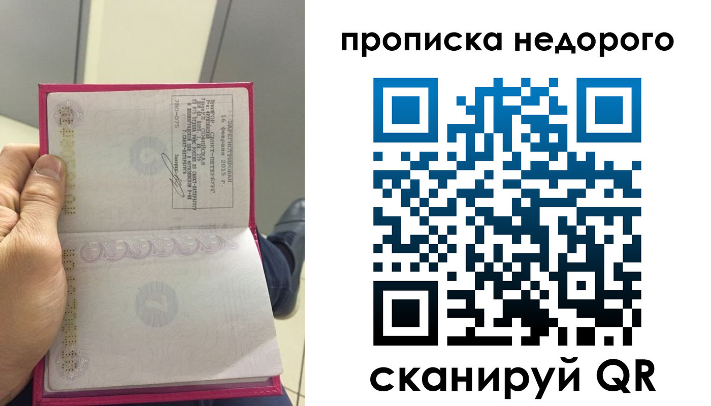 временная прописка в Щёкино