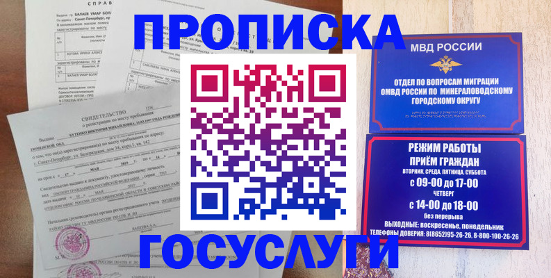 временная регистрация для всех в Щёкино