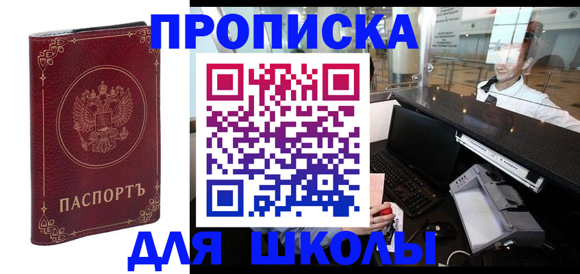 временная регистрация законно в Щёкино