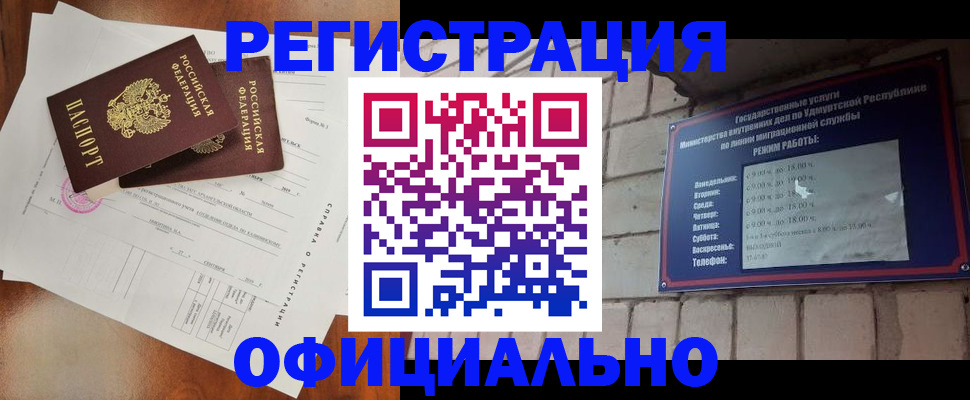 временная регистрация гарантия в Щёкино