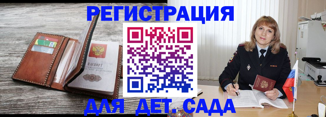 временная регистрация госуслуги в Щёкино
