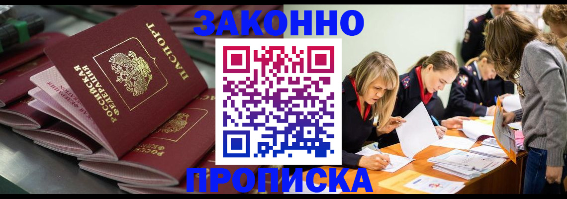 миграционный учет в Щёкино